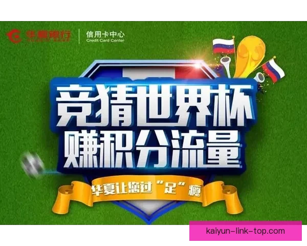 世界杯竞猜返水狂欢盛典来袭球迷边看边猜赢取豪礼福利加码